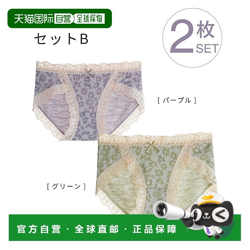 1h可退 日本直邮SAISON DE PAPILLON 女士中腰蕾丝花纹内裤2条装