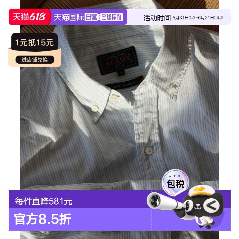 日本直邮BEAMS PLUS 男士 经典版型160/2条纹纯棉牛津纺衬衫 3811