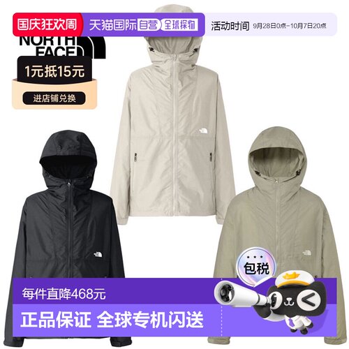 自营 北面男士轻便夹克 NP72530
