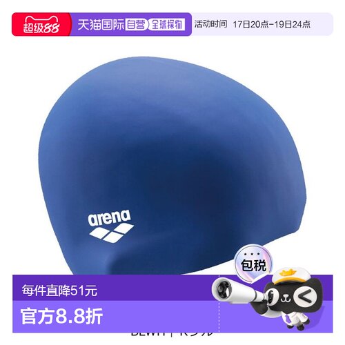 日本直邮arena AS5SSC12U 硅胶帽（圆顶形）| 不可用于官方比赛