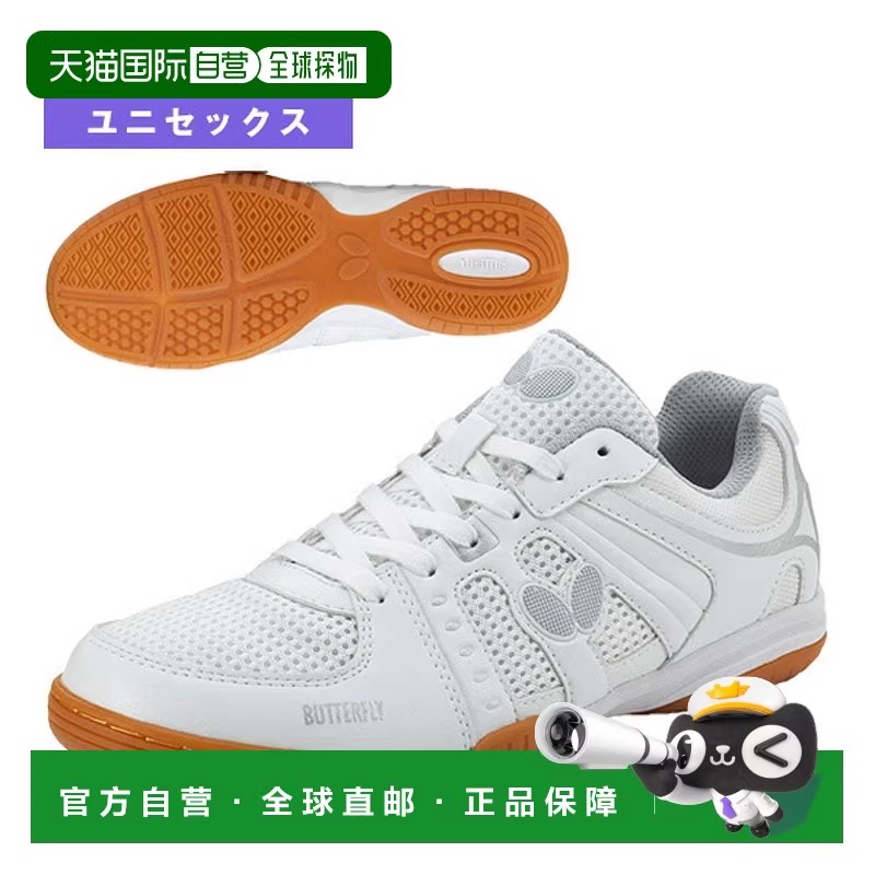 日本直邮蝴蝶乒乓球鞋 Rezoline 男女通用 2 93730新款
