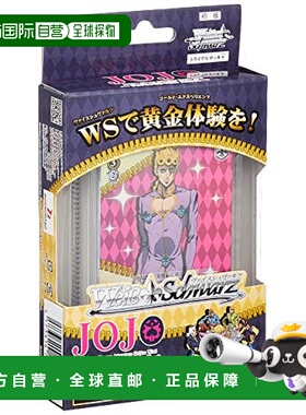 【日本直邮】集换式卡牌游戏Weiss Schwarz Trial Deck+黄金之风