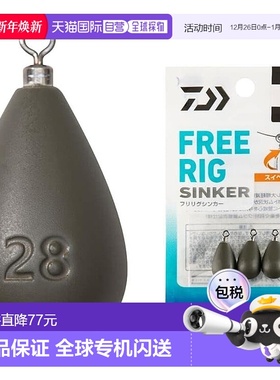 【日本直邮】达亿瓦Free Rig Sinker R 28 克（1 盎司）新款