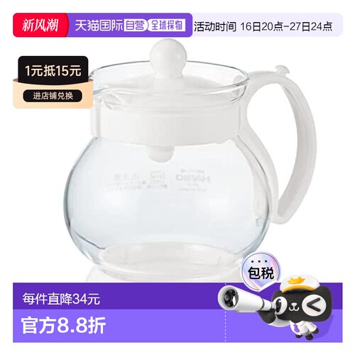 【日本直邮】HARIO玻璃王 Jumping Leaf茶壶 350ml白色JPP-35-W