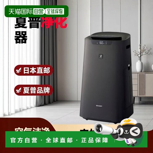 日本直邮sharp 夏普空气净化器KI-LS70-T 棕色