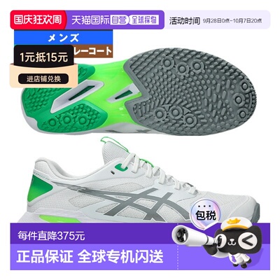 日本直邮ASICS SOLUTION SPEED FF 4 网球鞋（适用于 Omni Clay 1