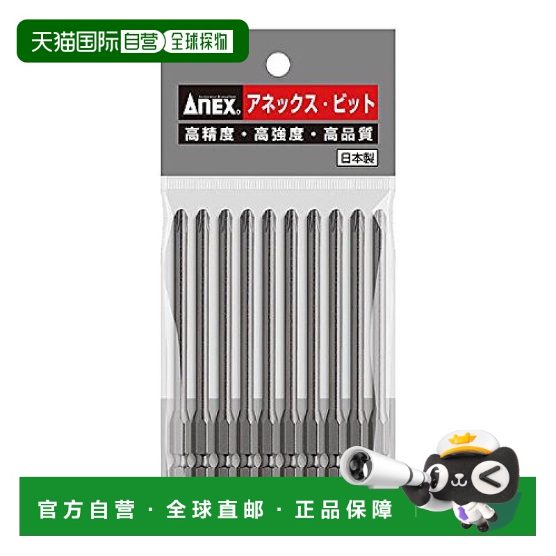 【日本直邮】Anex安力士 电钻螺丝头 +2×轴径4.5×100 10根 AP-1
