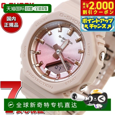 日本直邮卡西欧CASIO G-Shock CASIO 指针式数字手表 男女 GMA-P2