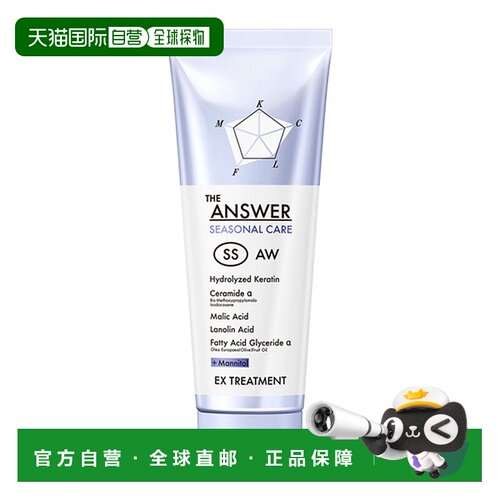 日本直邮THE ANSWER花王季节性护理 SS EX 护理产品 220g茉正品