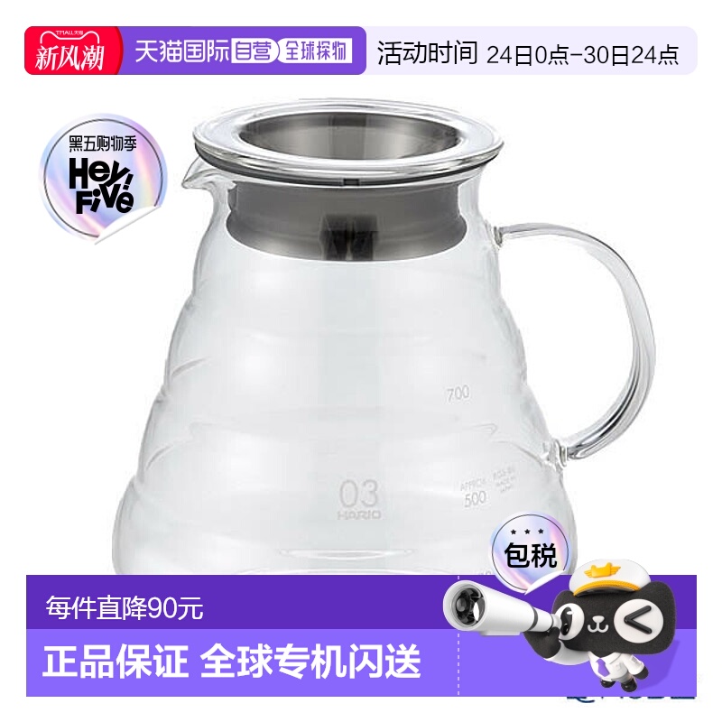 日本直邮Hario V60 系列服务器 800 透明 XGSR-80-TB 800ml 适用