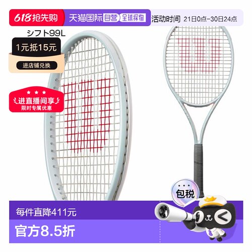 日本直邮Wilson威尔逊专业网球拍空拍SHIFT系列99/99L/99PRO