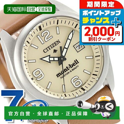 日本直邮Citizen Promaster LAND 系列 Mont-bell 男士太阳能生态