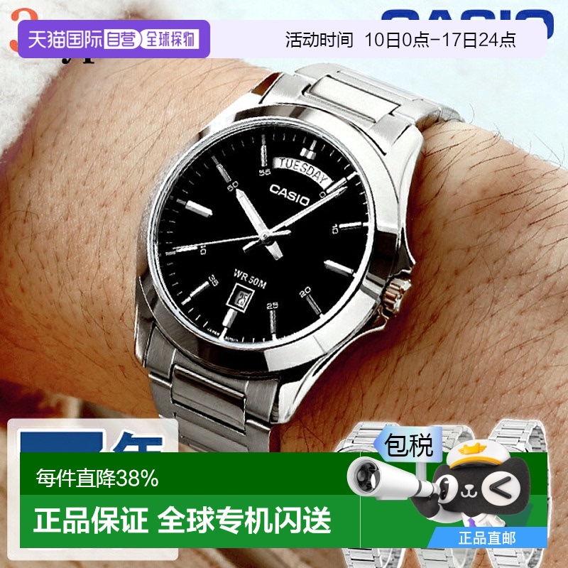 日本直邮卡西欧 CASIO 石英 电池式 MTP-1370D 标准 海外 型号 男