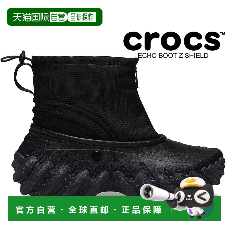 日本直邮crocs ECHO BOOT Z SHIELD BLACK 210315-001 黑色雨鞋防