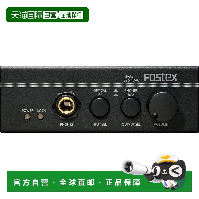 【日本直邮】FOSTEX内置耳机放大器32位D/A转换器高分辨率兼容HP-