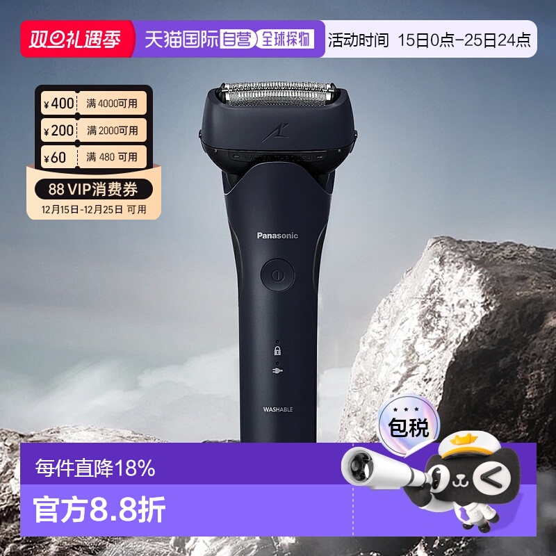 日本直邮Panasonic松下3刀片干湿两用男士剃须刀ES-L321W全身水洗