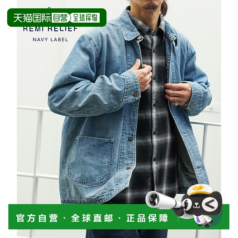 日本直邮REMI RELIEF 海军蓝标签 9.5盎司Nep牛仔夹克 RN29373250