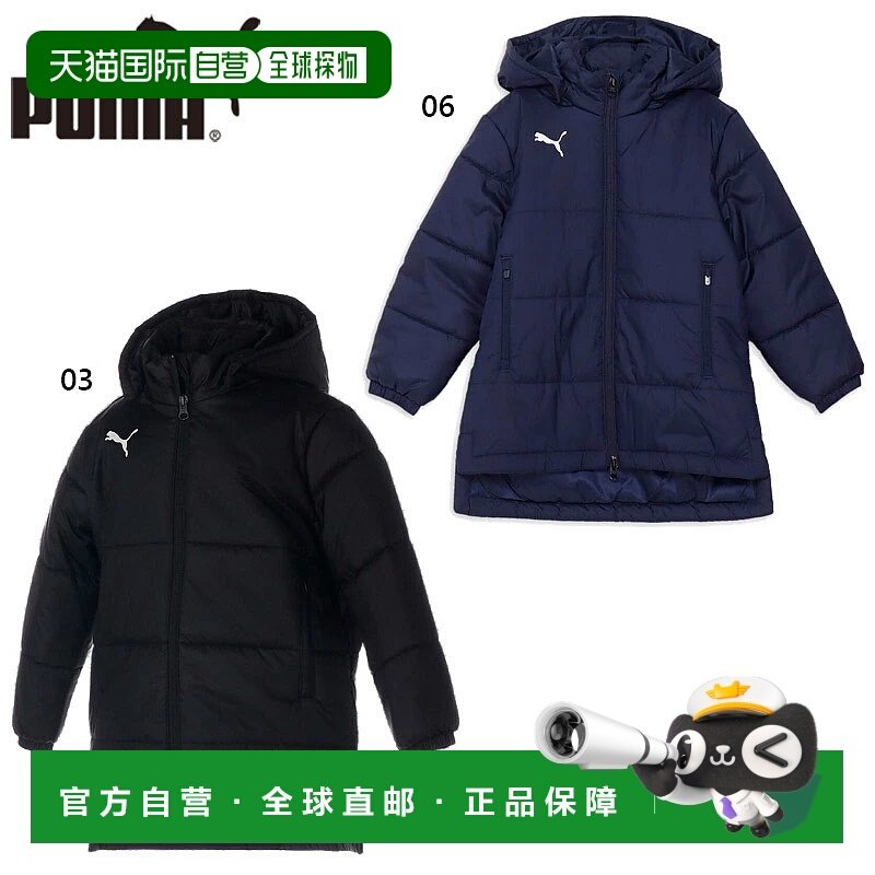 日本直邮PUMA 儿童足球替补席加厚外套尺码 120-160cm足球服饰比P