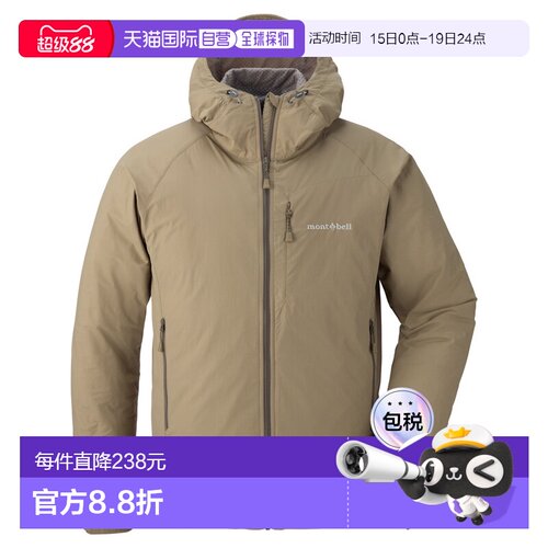 日潮跑腿Montbell蒙贝欧 男款轻便连帽夹克外套 1106645