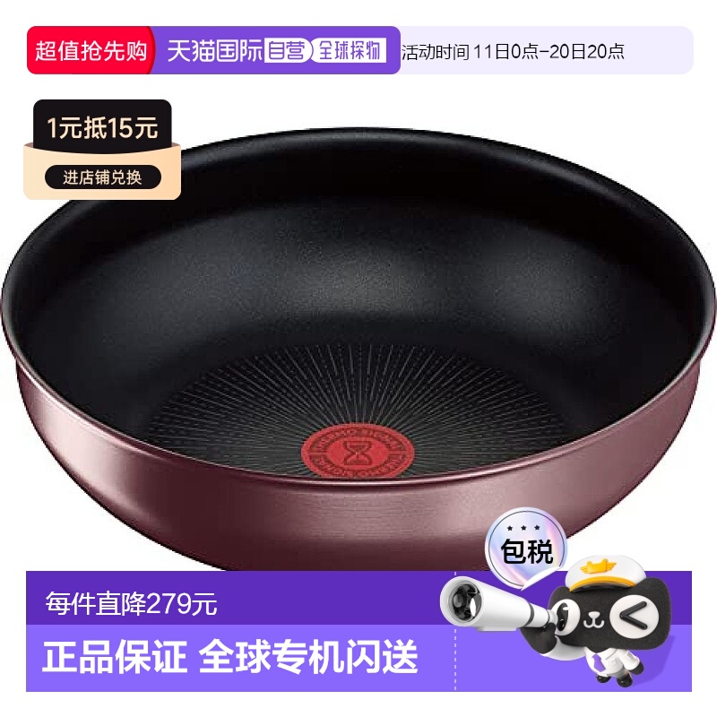 【日本直邮】T Fal特福 炒锅燃气IH兼容深炒锅 手柄另售26cm L385