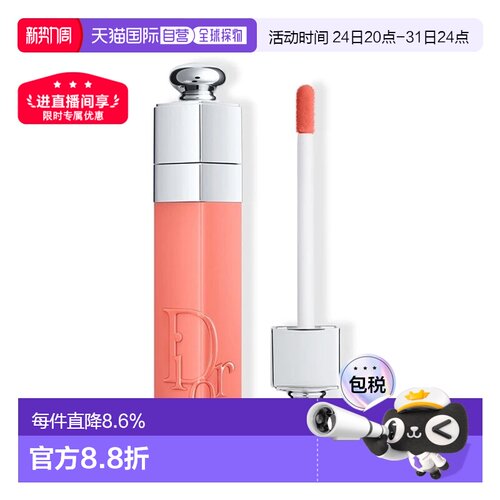 日潮跑腿Dior迪奥魅惑系列唇釉唇蜜润唇膏焕彩口红水光变色正品