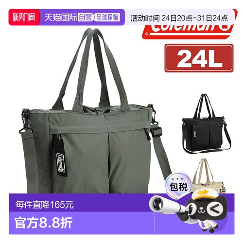 日本直邮Coleman 两用手提包可作单肩包斜挎包使用容量 24 升A4 C