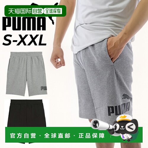 日本直邮PUMA ESS 运动短裤 大LOGO 10英寸 灰色