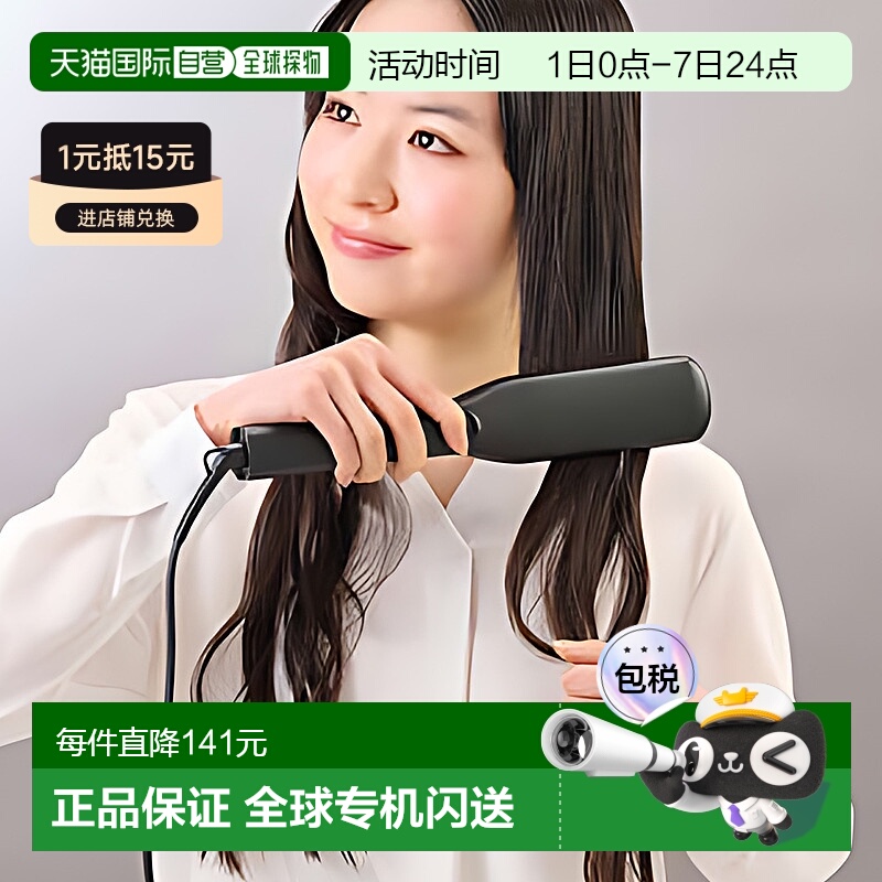 【日本直邮】TESCOM直板夹45mm宽夹板陶瓷涂层负离子直发器TS369A - 封面