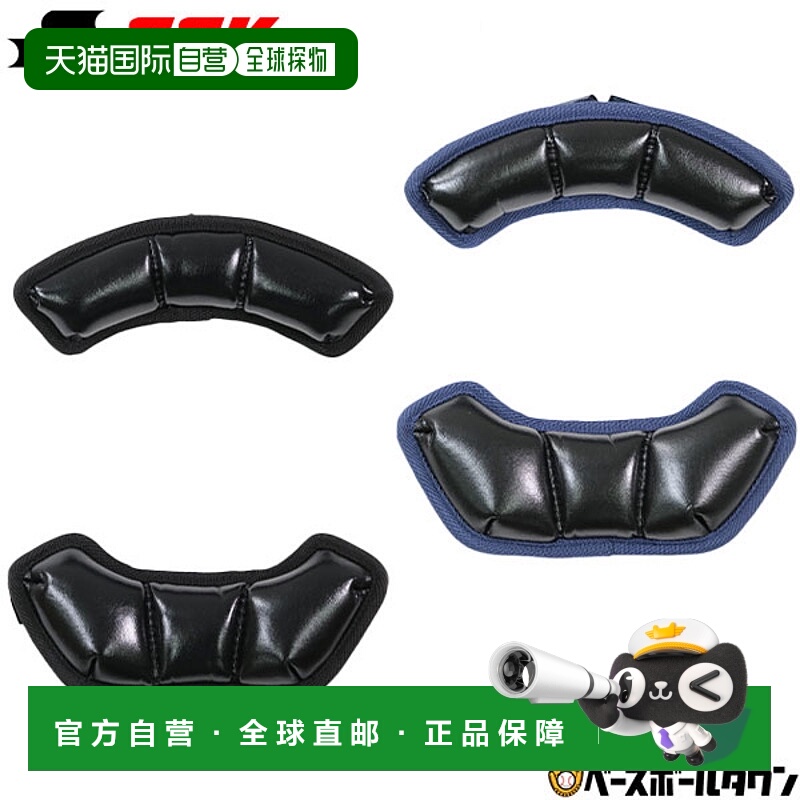 日本直邮SSK 捕手和裁判员替换面罩垫 (CMP60)