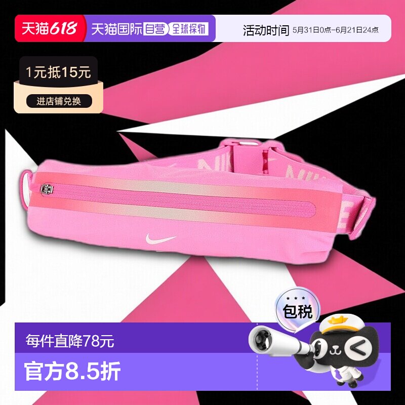 日本直邮Nike 男士女士修身腰包 4.0 耐克跑步腰包 RN8080626户外