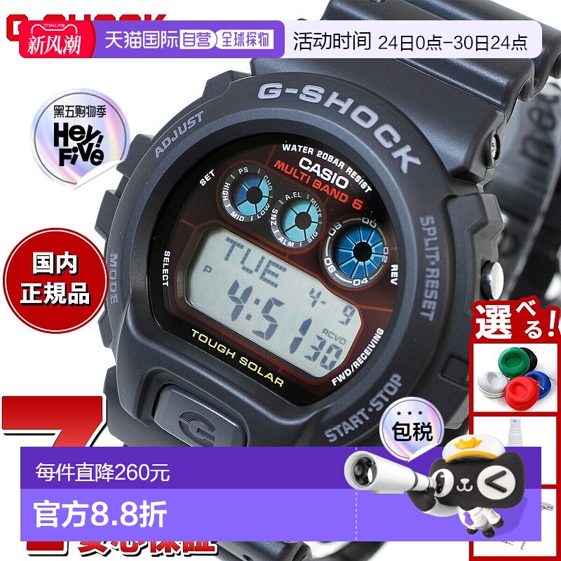 日本直邮G-SHOCK 电波太阳能电波钟 卡西欧 G-Shock GW-6900-1JF