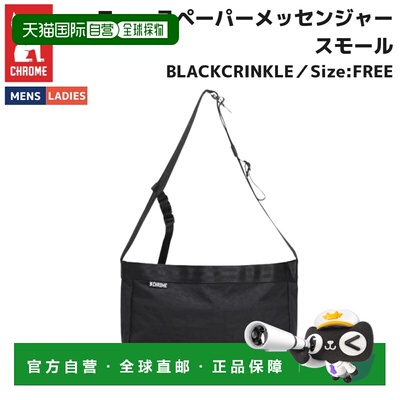 日本直邮Chrome Newspaper Messenger 小号黑色褶皱男女通用休闲