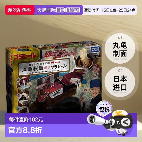 日本直邮【日本直邮】Takara Tomy多美 玩具车 丸龟制面 904939