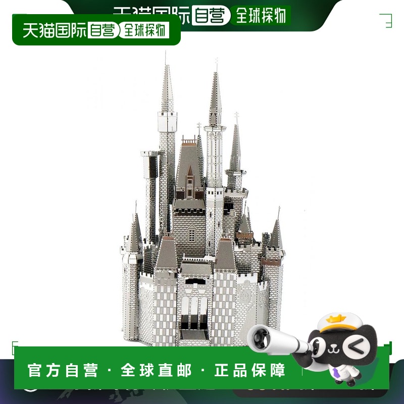 【日本直邮】Metallic Nano 金属拼图 辛迪瑞拉城堡 3D立体拼图