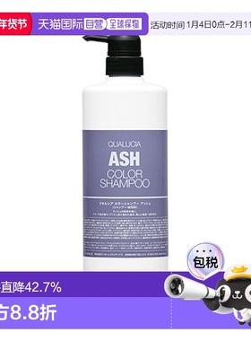 日本直邮日本直邮 FIOLE QUALUCIA 护色洗发水 灰色 ASH 1000ml
