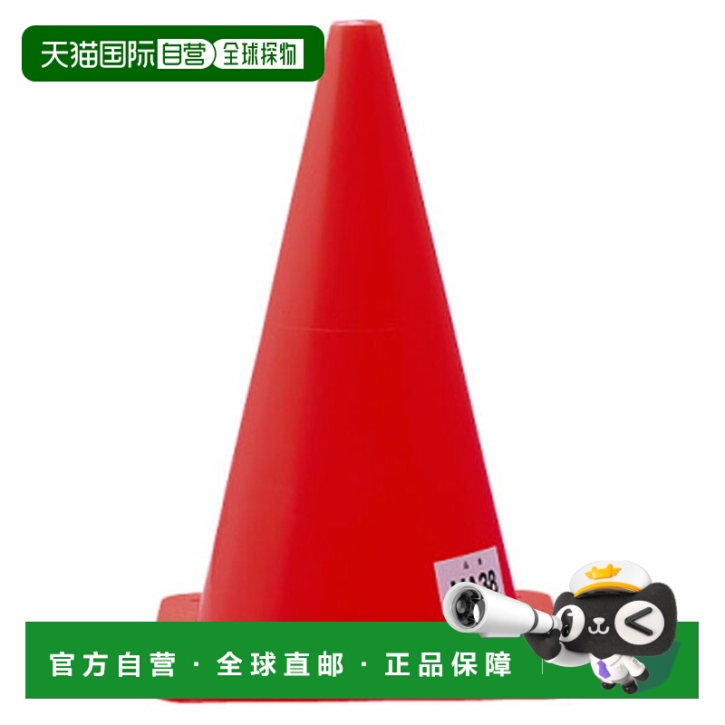 日本直邮Molten 标记锥初中器材配件MA38