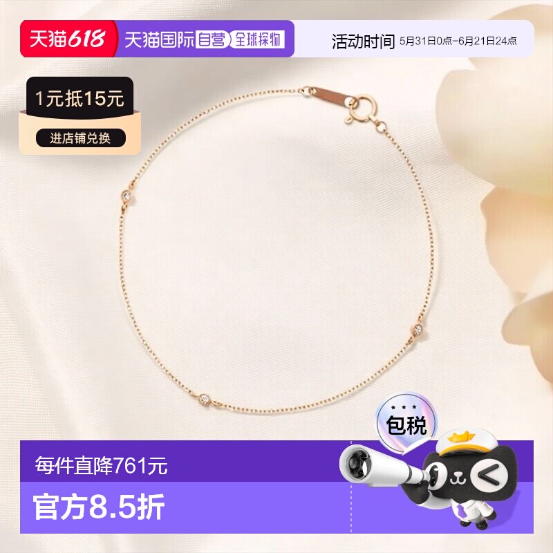 1h可退 日本直邮Canal 4℃ 女士K18粉金钻石手链 简洁优雅设计 闪