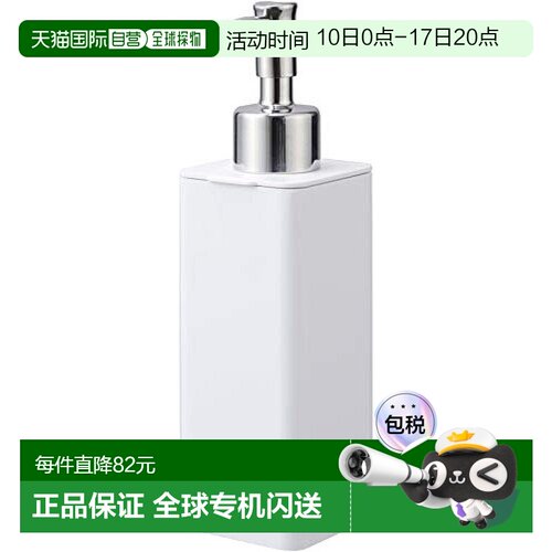 【日本直邮】山崎实业按压式液体分装瓶W5.5XD7XH19.5cm白色250ml