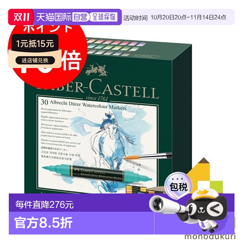日本直邮Faber-Castell Albrecht Durer 水彩笔套装 30 色 160330