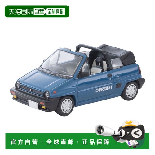日本直邮Tomica限量版新系列LV-N262d本田城市敞篷车蓝色