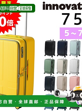 日本直邮Innovator INV650DOR75L硬壳商务随身行李箱前开口男女适