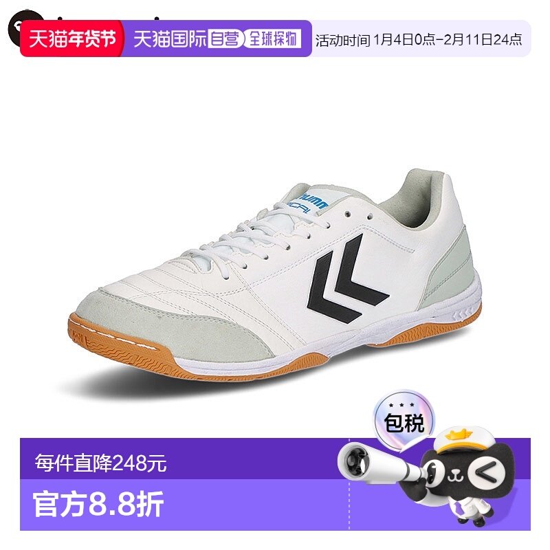 日本直邮Hummel Apicale 5 PRO WIDE PG足球鞋男女款 相当于3E hu,运动鞋new,足球鞋,淘宝优惠券,粉丝福利购,淘宝优惠卷