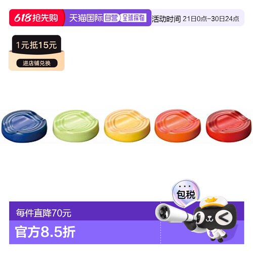 【日本直邮】Le Creuset酷彩 筷架/筷托5件套 多色910345-00-405