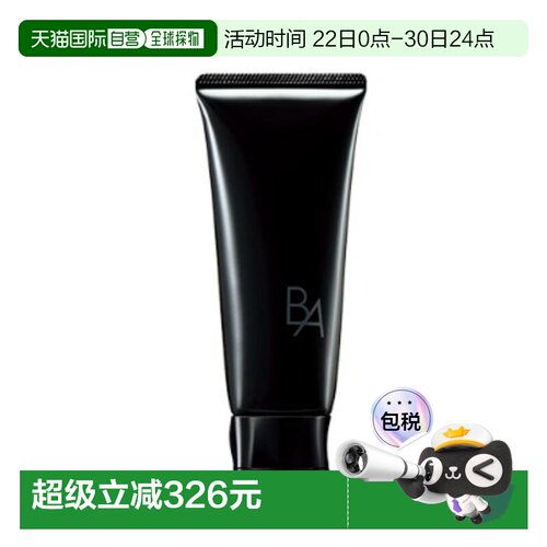 日本直邮POLA黑BA洗面奶洁面升级100g正品宝丽