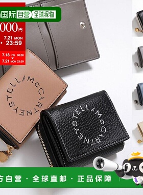 日本直邮STELLA McCARTNEY 三折钱包 7P0048 W8856 7P0048 WP0057