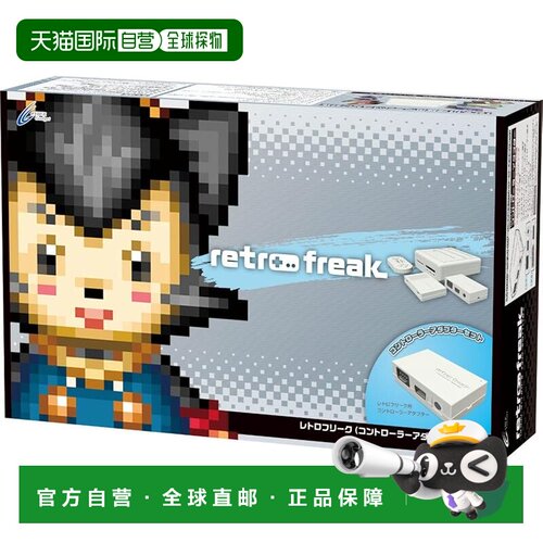 【日本直邮】Cyber Gadget Retro Freak多机型卡带适配Dock附转换
