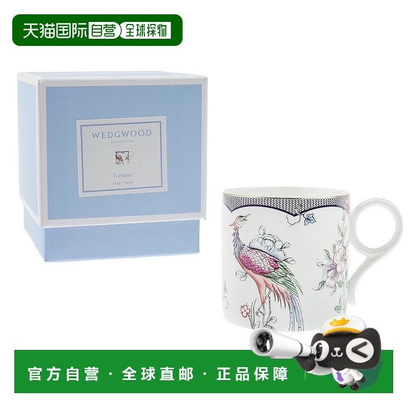 日本直邮Wedgwood Wanderlust 幸运杯 350 毫升陶瓷