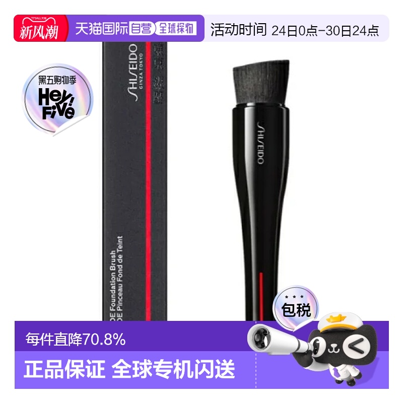 日本直邮资生堂MARU FUDE化妆刷眼影眼线腮红情人礼物正品