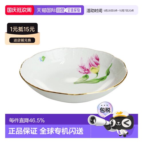 日本直邮Herend海兰德赫伦匈牙利手绘 PDB 碗餐具 704 13.5cm
