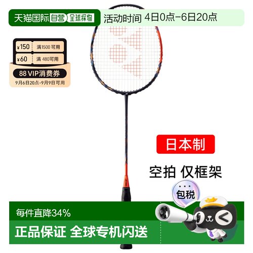 日本直邮yonex尤尼克斯天斧77pro碳素专业羽毛球拍进攻AX77P空拍